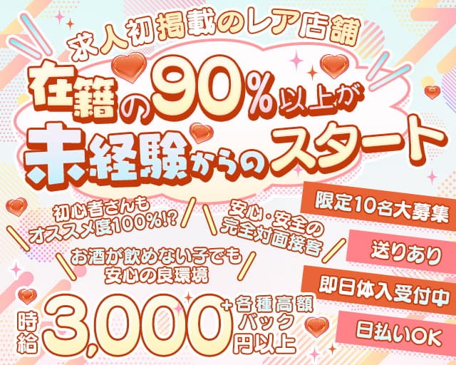 GORI GORI（ごりごり）のスナック体入