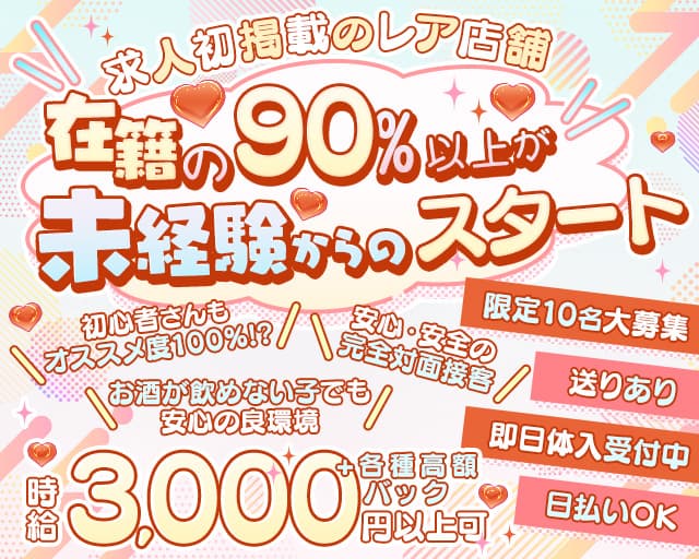 GORI GORI（ごりごり）のスナック体入