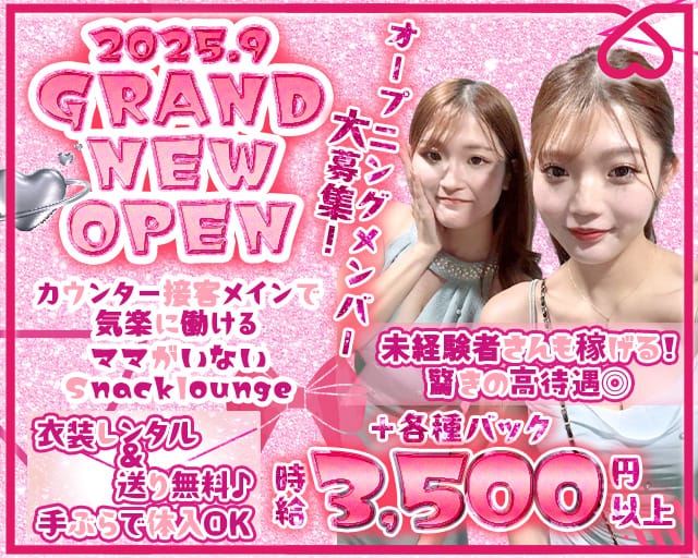 Bar lounge EDEN（エデン） 天満ガールズバー TOP画像