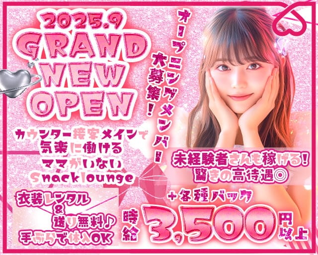 Bar lounge EDEN（エデン）のガールズバー体入