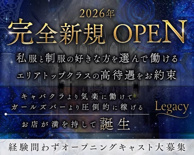 Girl's Lounge Legacy（レガシー） バナー
