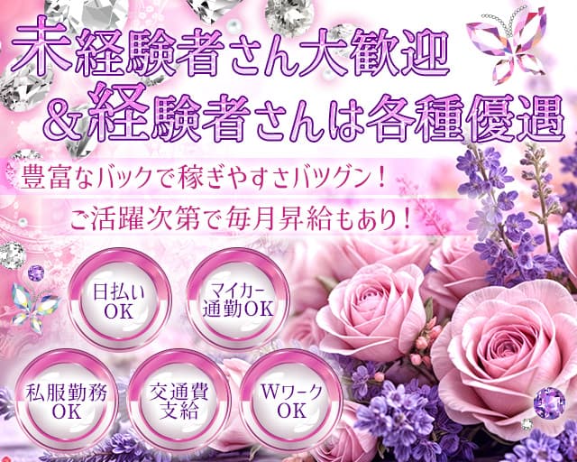 ガールズバーシベルのガールズバー体入