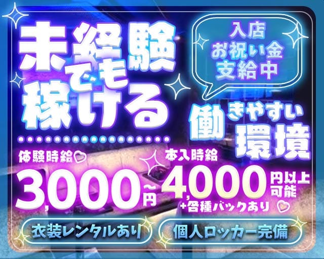 Girls Lounge STELLA（ステラ）のガールズバー体入