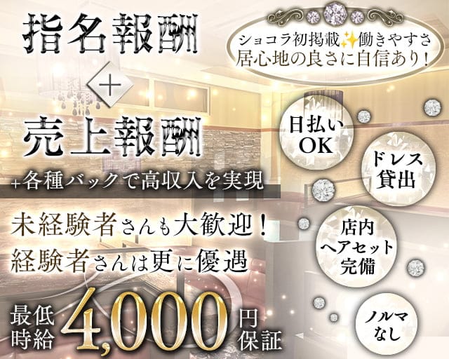 ザ シャリマーのクラブ体入