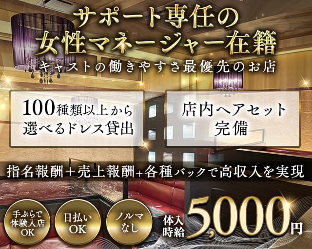 ザ シャリマーのラウンジ体入