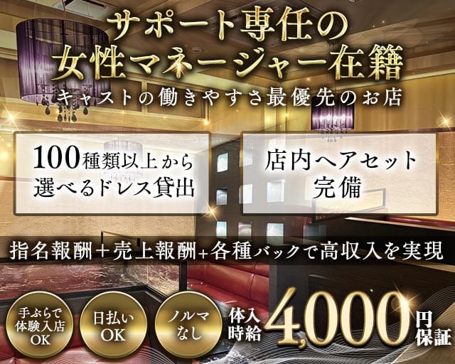 ザ シャリマーのラウンジ体入