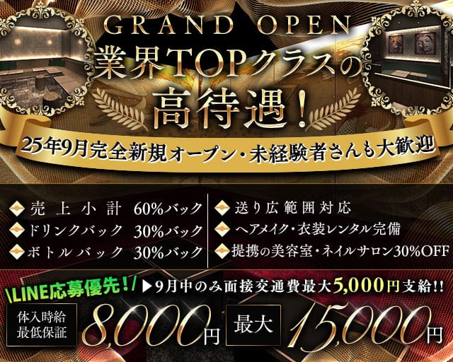 【千葉中央】LEGEND（レジェンド）のキャバクラ体入