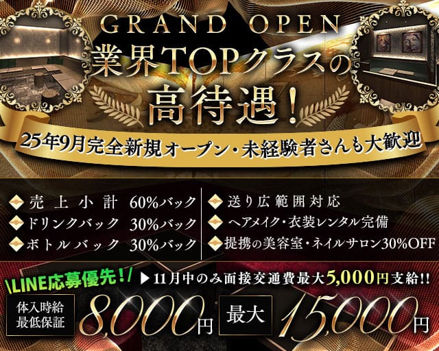 【千葉中央】LEGEND（レジェンド）のキャバクラ体入