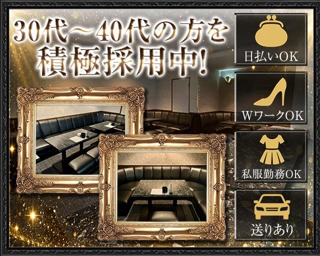 Lounge M’s（エム）のラウンジ体入