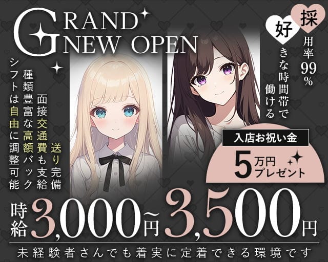 ガールズバー M（エム）のガールズバー体入