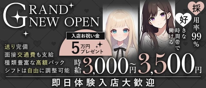ガールズバー M（エム）(五反田ガールズバー)の求人・体験入店情報