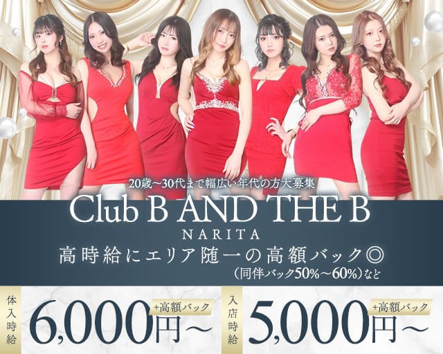 Club B AND THE B（ビーアンドザビー）のキャバクラ体入