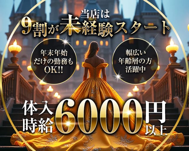 Club B AND THE B（ビーアンドザビー）のキャバクラ体入