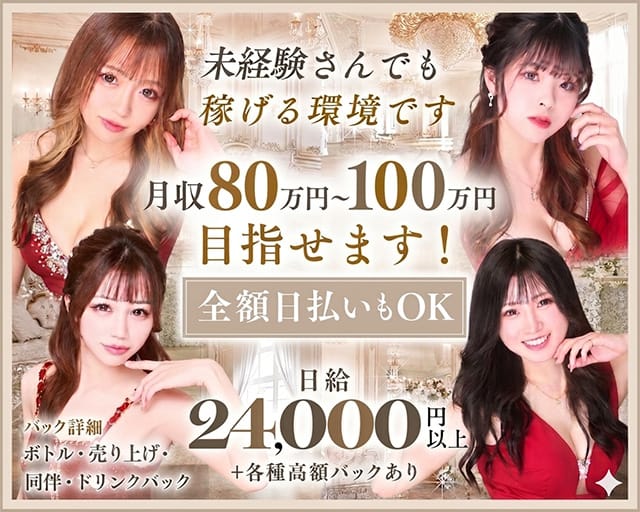 Club B AND THE B（ビーアンドザビー）のキャバクラ体入
