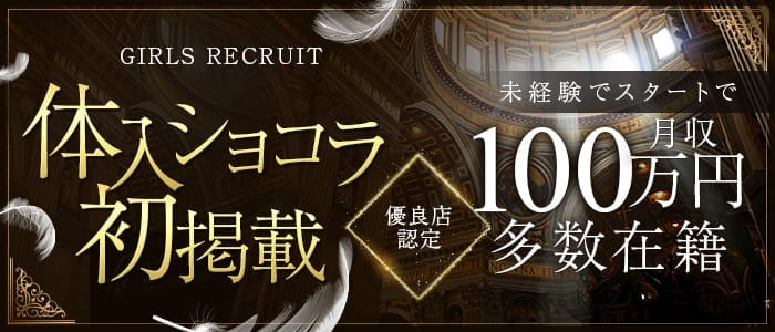 Club B AND THE B（ビーアンドザビー） 成田キャバクラ 未経験募集バナー