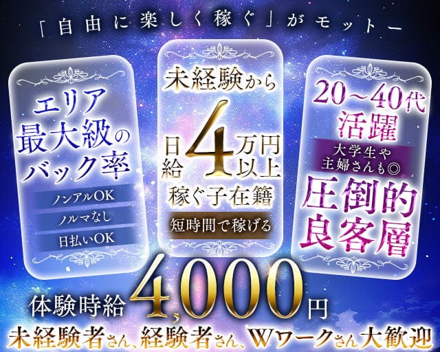クラブ彩花（サイカ）のラウンジ体入