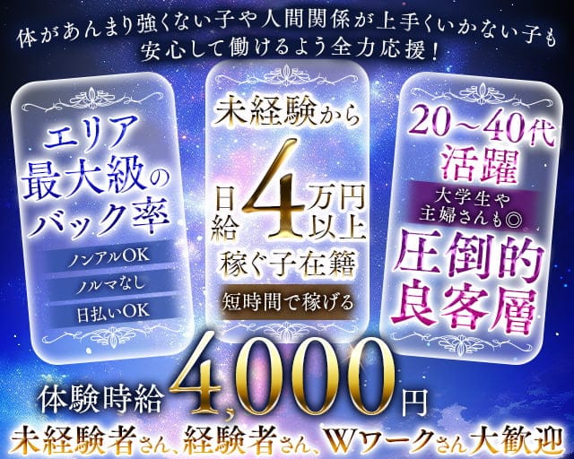 クラブ彩花（サイカ）のラウンジ体入