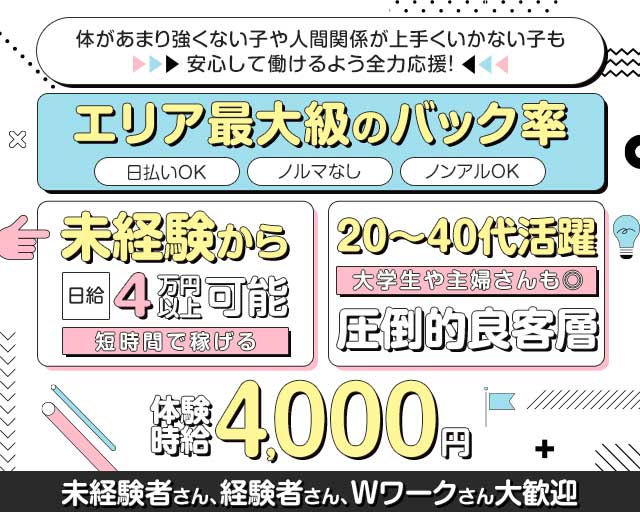 クラブ彩花（サイカ）のラウンジ体入