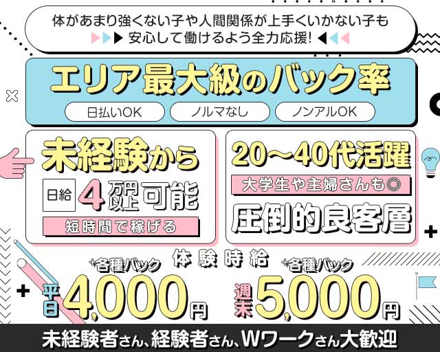 クラブ彩花（サイカ）のラウンジ体入