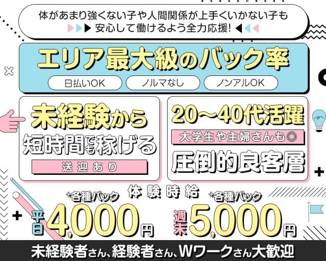 クラブ彩花（サイカ）のラウンジ体入