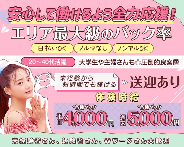 クラブ彩花（サイカ）(御殿場ラウンジ)の求人・体験入店情報