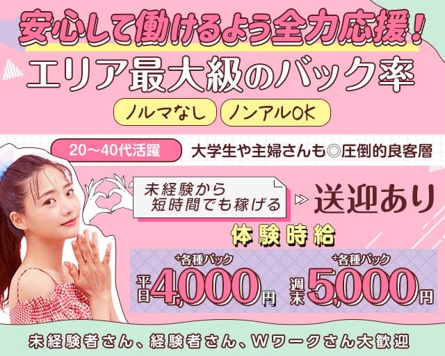 クラブ彩花（サイカ）のラウンジ体入