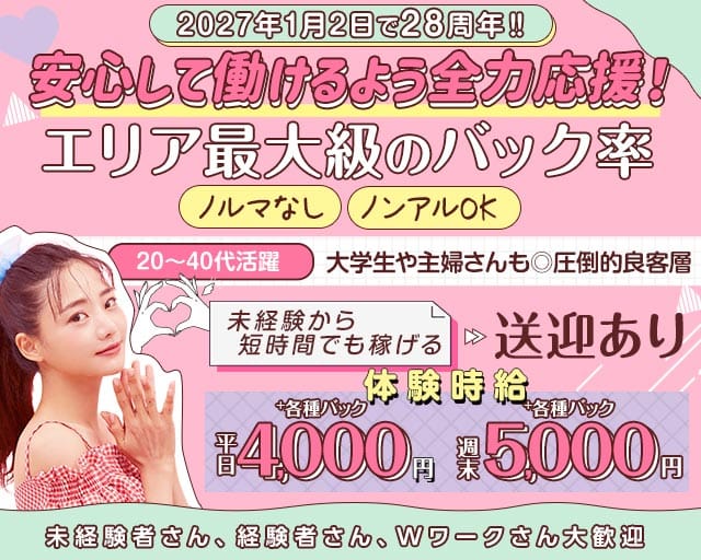 クラブ彩花（サイカ）(御殿場ラウンジ)の求人・体験入店情報