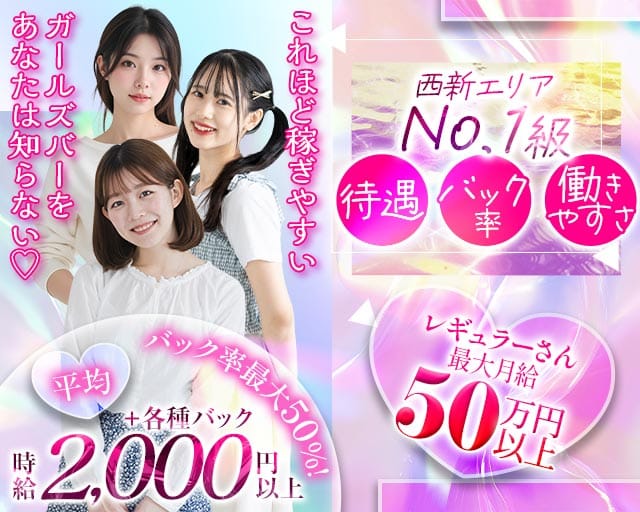 ＆HILLS（アンドヒルズ）のガールズバー体入