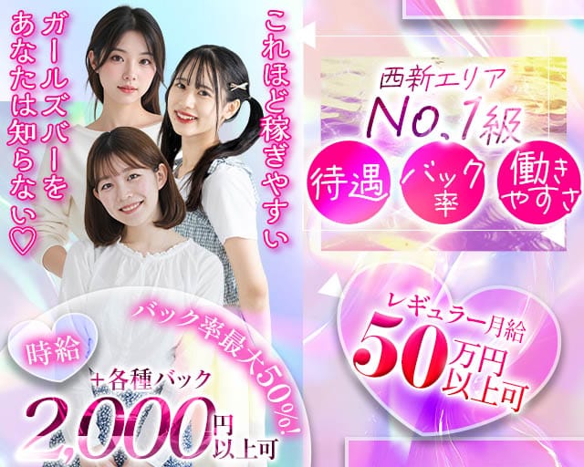 ＆HILLS（アンドヒルズ）のガールズバー体入