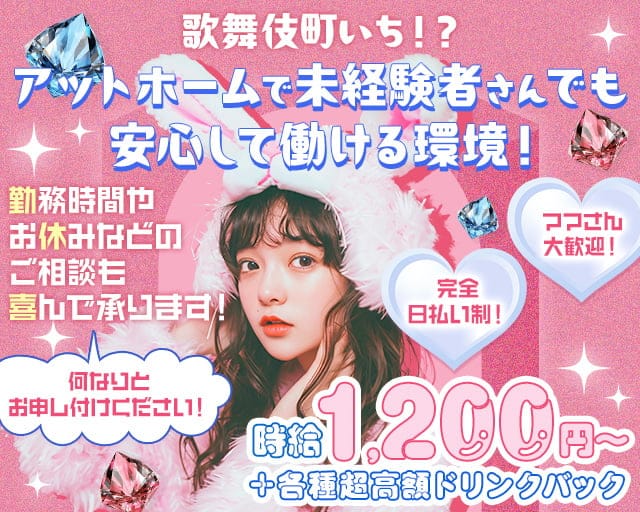 【朝・昼・夕】STAND（スタンド）のスナック体入
