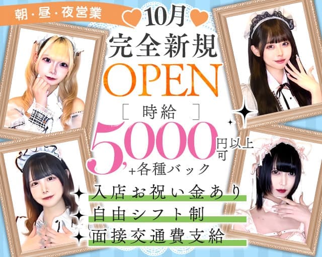 【関内】Franc（フラン）のガールズバー体入