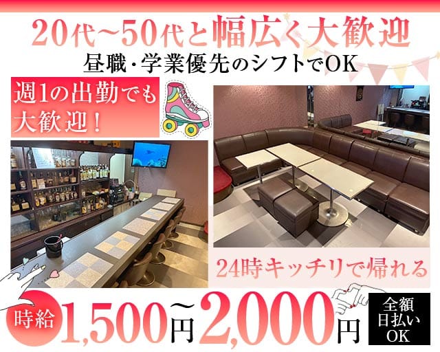 スナックめるしぃのスナック体入