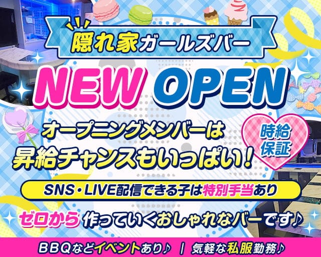 BREATH（ブレス）のガールズバー体入