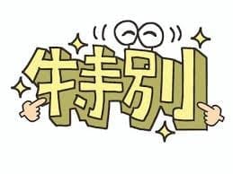 「“あなたの普通が、誰かの特別になる”」