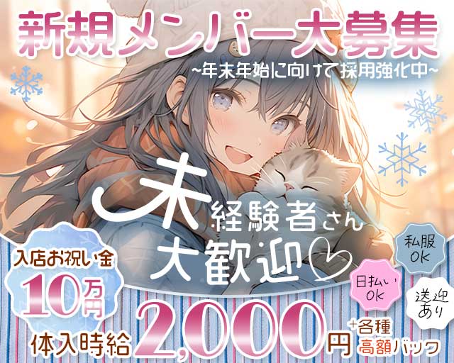 BAR アンビシャスのガールズバー体入