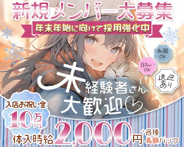 BAR アンビシャスのガールズバー体入