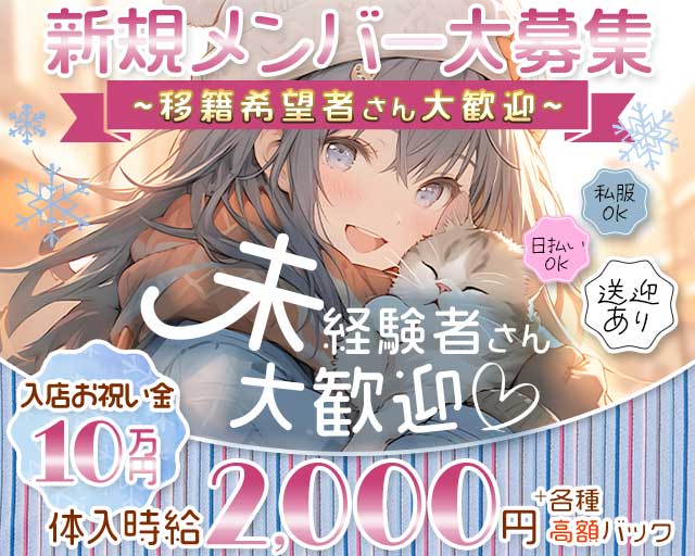 BAR アンビシャス(新発田ガールズバー)の求人・体験入店情報