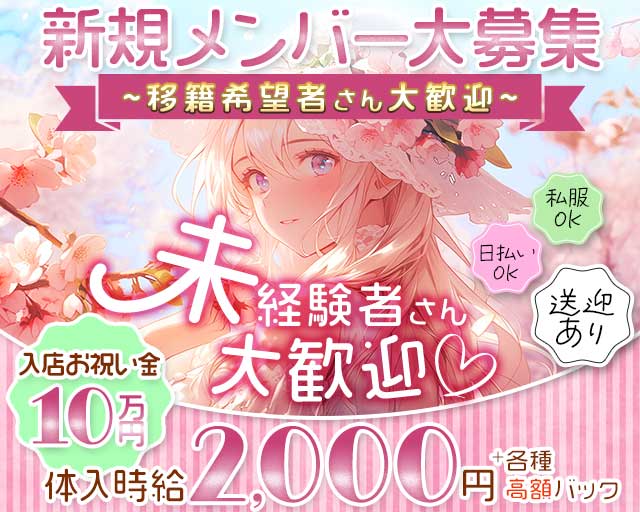 BAR アンビシャスのガールズバー体入