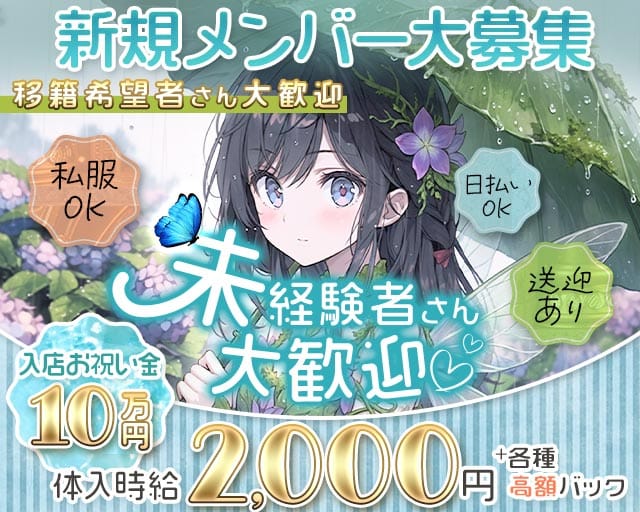 BAR アンビシャス(新発田ガールズバー)の求人・体験入店情報