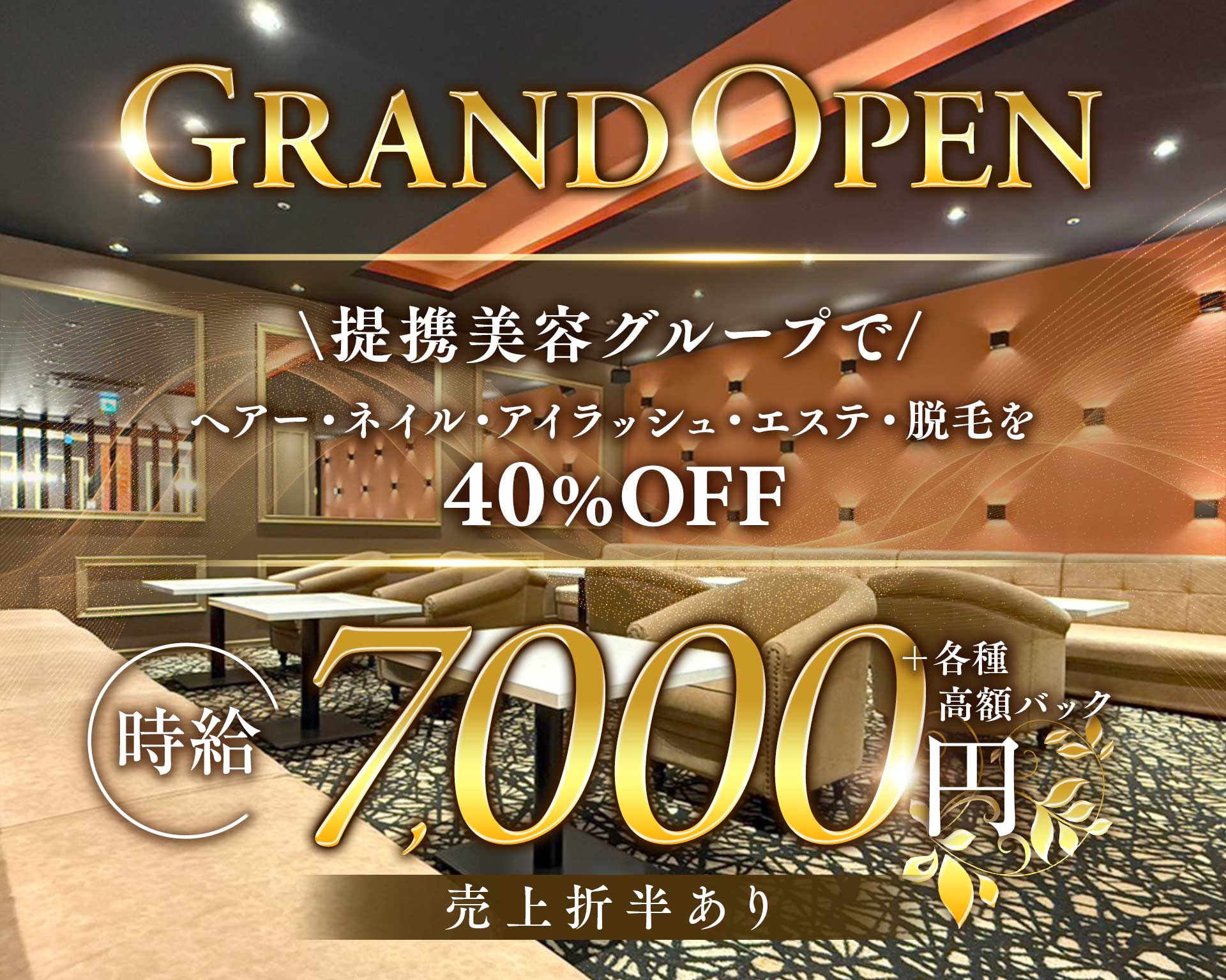 QUEEN（クイーン） 盛岡キャバクラ TOP画像