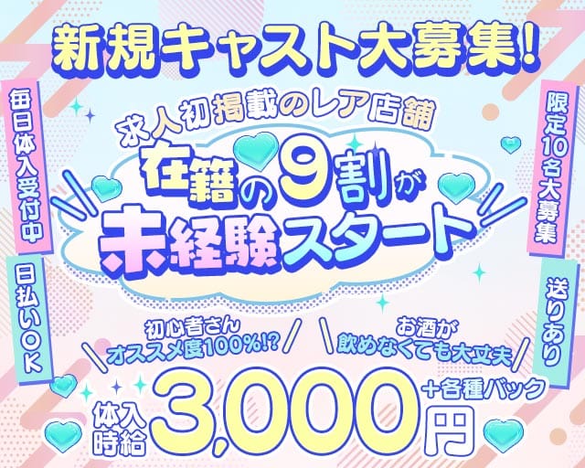 ZERO（ゼロ）のスナック体入