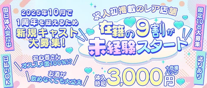 ZERO（ゼロ）(都町スナック)の求人・体験入店情報