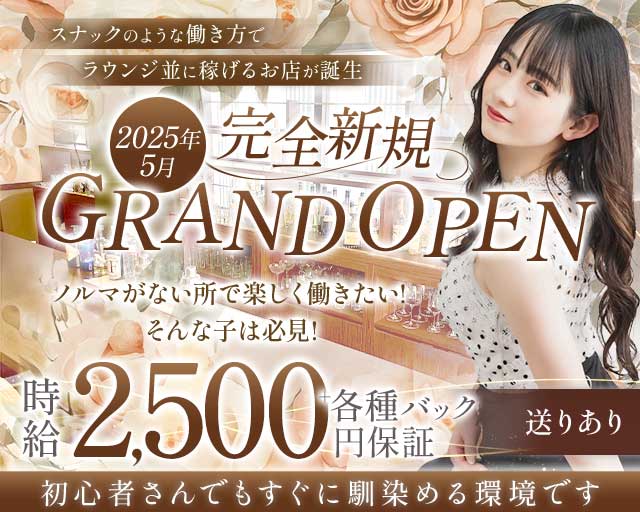 スナック ひばなのスナック体入