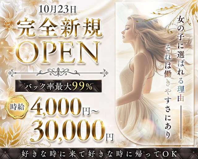 Castelo（カステロ）のラウンジ体入