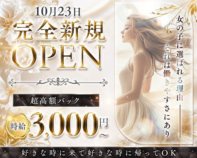 Castelo（カステロ）のラウンジ体入