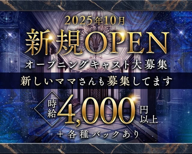 NARCIA（ナルシア）のラウンジ体入