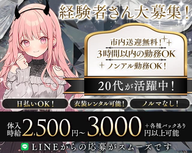 Fleurety (フルーレティ) のガールズバー体入