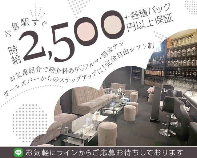 LuanA（ルアナ）のラウンジ体入