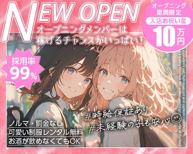 ガールズバー Cherish（チェリッシュ）のガールズバー体入