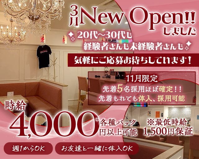 Berry（ベリー）のガールズバー体入